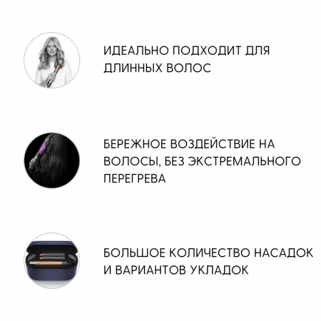 Стайлер Dyson Airwrap Complete Long Diffuse HS05 Nickel/Copper