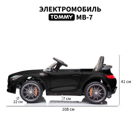 Электромобиль TOMMY Mercedes AMG GT MB-7 черный