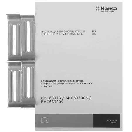 Варочная панель электрическая Hansa BHC633005