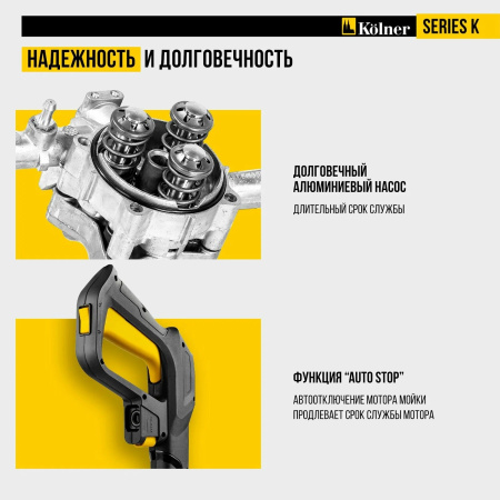 Мойка высокого давления K170 LUX KOLNER