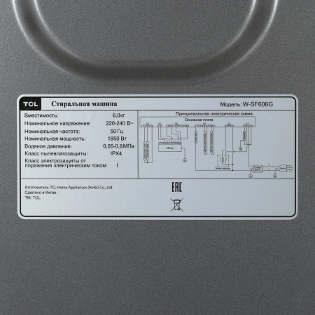Стиральная машина TCL W-SF606G