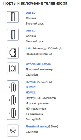 Телевизор Яндекс ТВ Станция Бейсик с Алисой 65" (YNDX-00077)