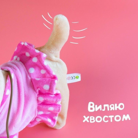 Интерактивный щенок «Мой друг с бантиком», ходит, лает, поёт песенку.