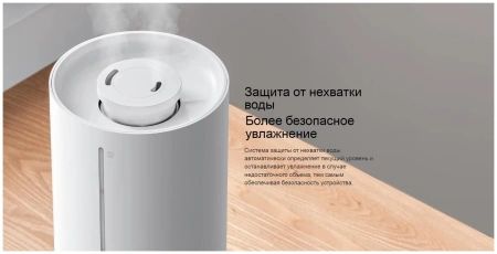 Увлажнитель воздуха Xiaomi Humidifier 2 Lite (BHR6605EU) белый