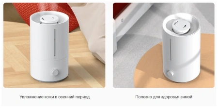 Увлажнитель воздуха Xiaomi Humidifier 2 Lite (BHR6605EU) белый