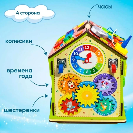 Бизидом со светом Alatoys развивающий