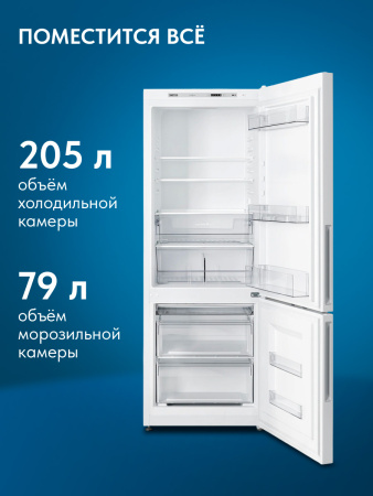 Холодильник двухкамерный Атлант XM-4611-101