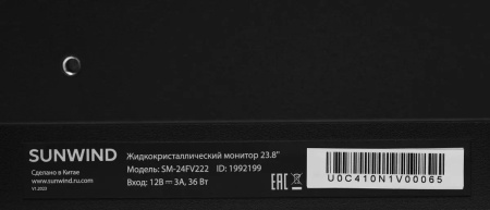 Монитор SunWind 23.8" SM-24FV222 FHD VA черный SM24VB01