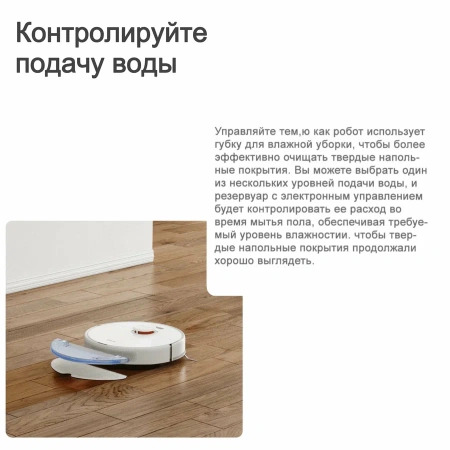 Робот-пылесос Dreame D10s