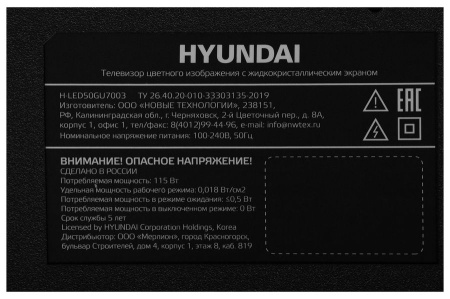 Телевизор Hyundai 50" H-LED50BU7003 Ultra HD 4k SmartTV Яндекс