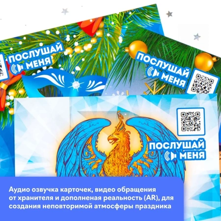 Настольная игра, Правдивая история новогодних игрушек КРЕП