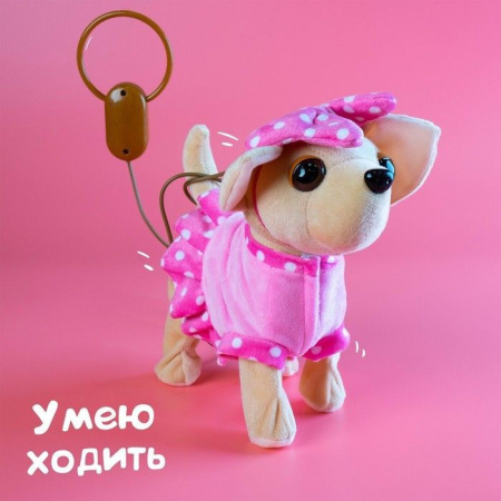 Интерактивный щенок «Мой друг с бантиком», ходит, лает, поёт песенку.