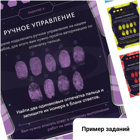 Настольная игра КреП Вычисли предателя