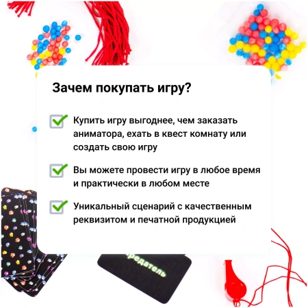 Настольная игра КреП Вычисли предателя