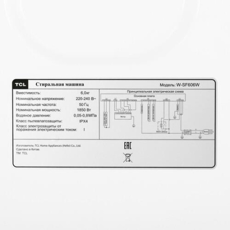Стиральная машина TCL W-SF606W
