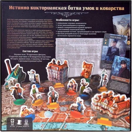 Настольная игра Nanty Narking. Битва за Лондон