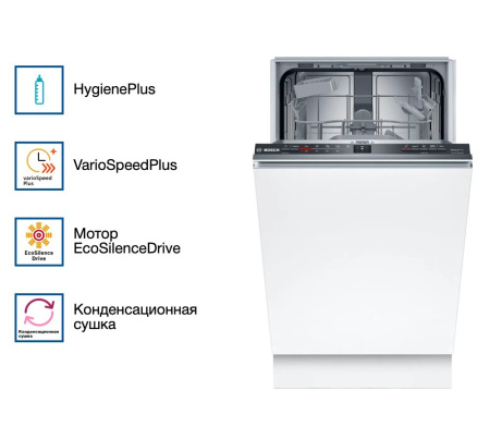 Встраиваемая посудомоечная машина Bosch SPV2IKX54Q