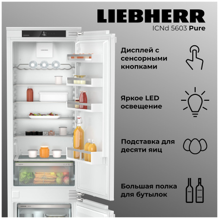 Встраиваемый холодильник Liebherr ICNd 5603