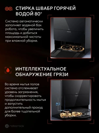 Робот-пылесос Roborock Saros 10R