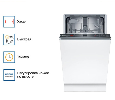 Встраиваемая посудомоечная машина Bosch SPV2IKX54Q