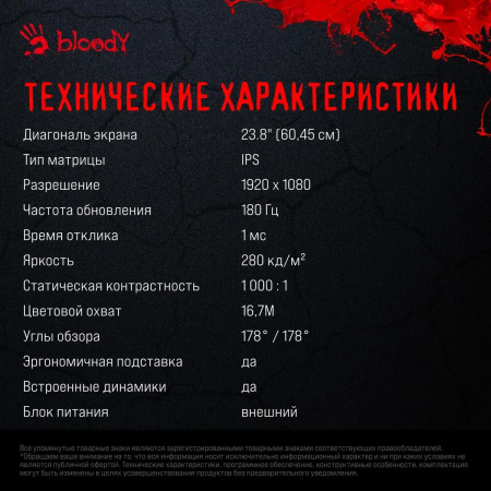 Монитор Bloody 23.8" MN240F FHD IPS LED черный