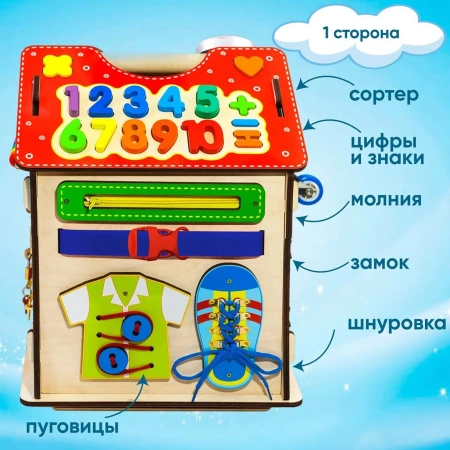 Бизидом со светом Alatoys развивающий