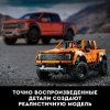 Конструктор LEGO Technic Ford F-150 Raptor 42126