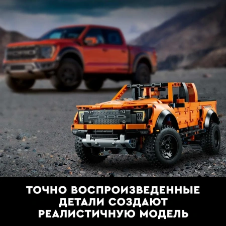 Конструктор LEGO Technic Ford F-150 Raptor 42126
