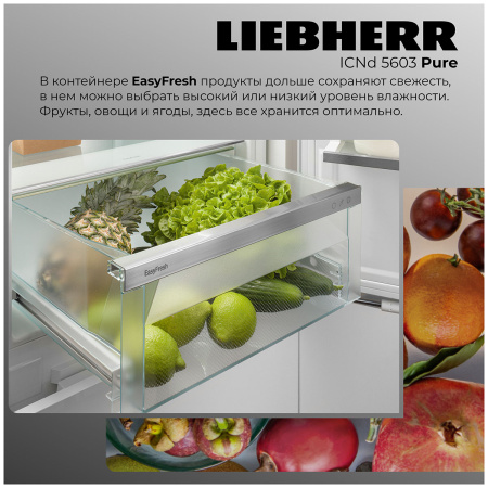 Встраиваемый холодильник Liebherr ICNd 5603