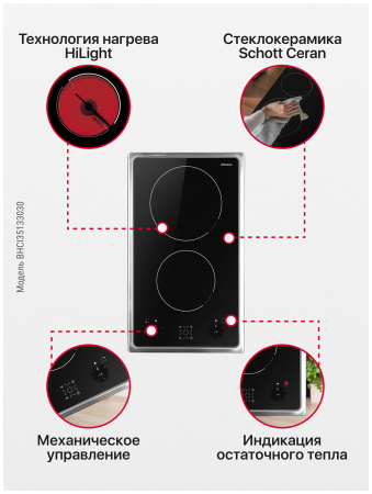 Варочная панель электрическая Hansa BHCI351330