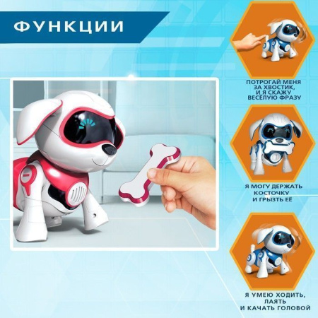Робот-собака «Чаппи», русское озвучивание, световые и звуковые эффекты, цвет синий