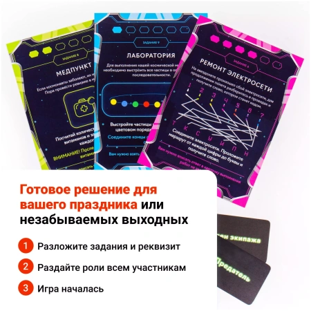 Настольная игра КреП Вычисли предателя