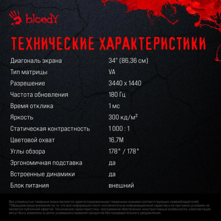 Монитор Bloody 34" MN340W UWQHD VA LED черный