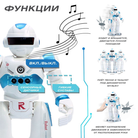 Робот радиоуправляемый IQ BOT GRAVITONE, русское озвучивание, цвет синий