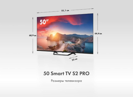 Телевизор HAIER 50 SMART TV S2 PRO