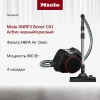 Пылесос Miele SNRF3 Boost CX1 Active
