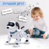 Робот-собака «Дружок-трюкач», звуковые эффекты, управление с пульта
