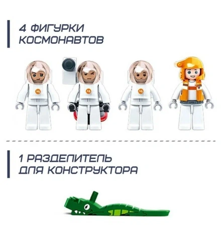 Конструктор Космос «Пусковая ракета», 468 деталей