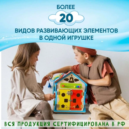 Бизидом со светом Alatoys развивающий