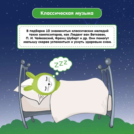 Игрушка интерактивная BertToys Зайчик Няня, зелёный