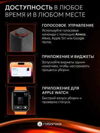 Робот-пылесос Roborock Saros 10R