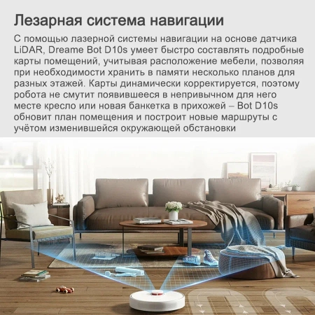 Робот-пылесос Dreame D10s