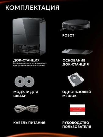 Робот-пылесос Roborock Saros 10R