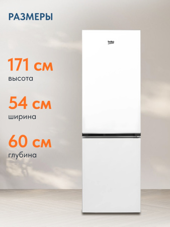 Холодильник с морозильником BEKO B1RCSK272W