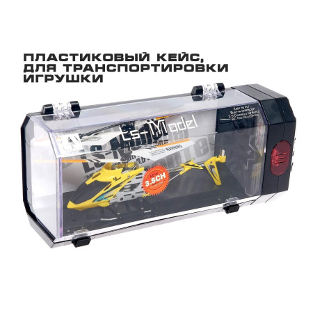 Вертолет радиоуправляемый SKY с гироскопом, цвет синий