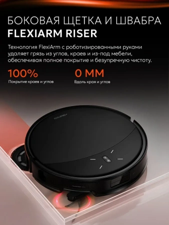 Робот-пылесос Roborock Saros 10R