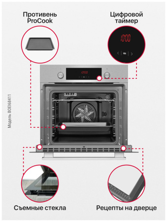 Духовой шкаф электрический Hansa BOEI68411