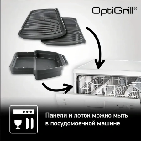 Электрогриль Tefal Optigrill GC712834