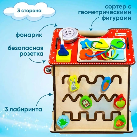 Бизидом со светом Alatoys развивающий