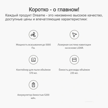 Робот-пылесос Dreame D10s